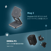 画像をギャラリービューアに読み込む, Mag 3 MagSafe対応 折りたたみ式 3 in 1 ワイヤレス充電スタンド +OMNIA P3 USB-C 33W 超小型急速充電器