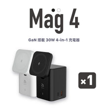 画像をギャラリービューアに読み込む, Mag 4 - GaN搭載 30W 4 in 1充電器