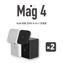 画像をギャラリービューアに読み込む, Mag 4 - GaN搭載 30W 4 in 1充電器(2入セット)