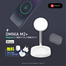 画像をギャラリービューアに読み込む, 【新製品登場】OMNIA M2+ 2+1 MagSafe 磁気ワイヤレス充電スタンド