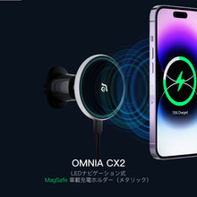画像をギャラリービューアに読み込む, 【新製品登場】OMNIA CX2 LEDナビゲーション式 MagSafe車載充電ホルダー(メタリック)