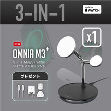 画像をギャラリービューアに読み込む, OMNIA M3+ Apple MFW認証 3 in 1 MagSafe対応 ワイヤレス充電スタンド