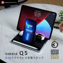 画像をギャラリービューアに読み込む, OMNIA Q5 5 in 1 ワイヤレス充電ステーション