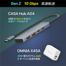 画像をギャラリービューアに読み込む, CASA Hub A04 USB-C Gen2 4 in 1高速データ伝送ハブ ＋OMNIA X45A 45W 窒化ガリウム GaN 2ポートミニ急速充電器
