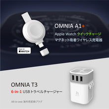 画像をギャラリービューアに読み込む, OMNIA A1+ Apple Watch クイックチャージ マグネット吸着ワイヤレス充電器 + OMNIA T3 - 6 in 1 USBトラベルチャージャー
