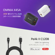 OMNIA X45A 45W 窒化ガリウム GaN 2ポートミニ急速充電器 + PeAk II USB-C to Lightning Cable C120B メタリカルメッシュケーブル（1.2M）