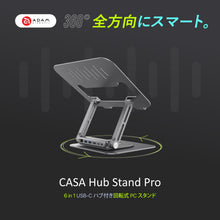 画像をギャラリービューアに読み込む, CASA Hub Stand Pro 6 in 1 USB-Cハブ付き回転式PCスタンド

