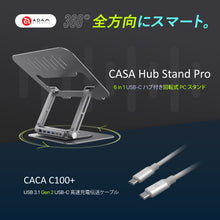 画像をギャラリービューアに読み込む, CASA Hub Stand Pro 6 in 1 USB-Cハブ付き回転式PCスタンド+ CASA C100 + USB3.1 Gen 2 USB-C 100W 高速充電ディスプレイケーブル
