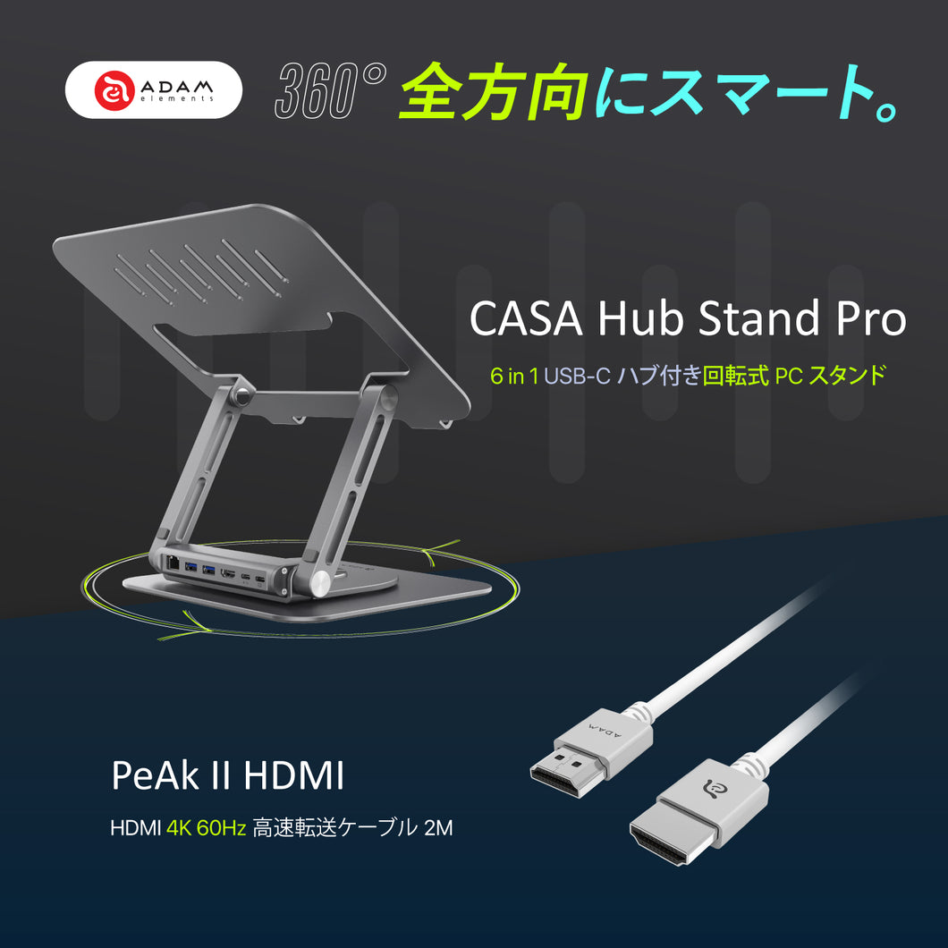 CASA Hub Stand Pro 6 in 1 USB-Cハブ付き回転式PCスタンド + PeAk II Ultra HD 4K 60Hz HDMI映像・音声高速転送ケーブル 2M