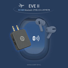 画像をギャラリービューアに読み込む, EVE II 飛行機用Bluetoothイヤホンジャックアダプタ
