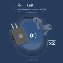 画像をギャラリービューアに読み込む, EVE II 飛行機用Bluetoothイヤホンジャックアダプタ（2入セット）
