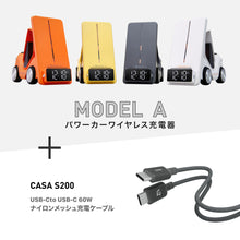 画像をギャラリービューアに読み込む, MODEL A パワーカーワイヤレス充電器 + CASA S200 USB-C to USB-C 60W ナイロンメッシュ充電ケーブル
