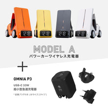 画像をギャラリービューアに読み込む, MODEL A パワーカーワイヤレス充電器 + OMNIA P3 USB-C 33W 超小型急速充電器
