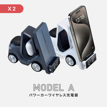 画像をギャラリービューアに読み込む, 【2入セット】MODEL A パワーカーワイヤレス充電器
