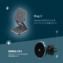 画像をギャラリービューアに読み込む, Mag 3 MagSafe対応 折りたたみ式 3 in 1 ワイヤレス充電スタンド + OMNIA CX1 LEDナビゲーション式 MagSafe車載充電ホルダー（クリア）

