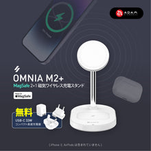 画像をギャラリービューアに読み込む, 【新製品登場】OMNIA M2+ 2+1 MagSafe 磁気ワイヤレス充電スタンド
