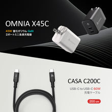 画像をギャラリービューアに読み込む, OMNIA X45C 45W 窒化ガリウム GaN 2ポートミニ急速充電器＋CASA C200C 60W USB-C to USB-C 充電＆データ転送ケーブル
