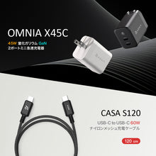 画像をギャラリービューアに読み込む, OMNIA X45C 45W 窒化ガリウム GaN 2ポートミニ急速充電器＋CASA S120 USB-C to USB-C 60W ナイロンメッシュ充電ケーブル
