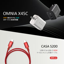 画像をギャラリービューアに読み込む, OMNIA X45C 45W 窒化ガリウム GaN 2ポートミニ急速充電器＋CASA S200 USB-C to USB-C 60W ナイロンメッシュ充電ケーブル的副本
