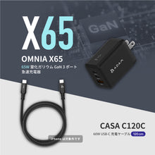 画像をギャラリービューアに読み込む, OMNIA X65 65W 窒化ガリウム GaN 3ポート急速充電器 + CASA C120C 60W USB-C to USB-C 充電＆データ転送ケーブル（1.2M）
