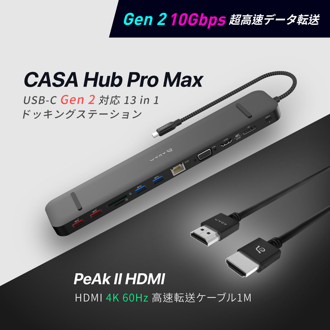 CASA Hub Pro Max USB-C Gen2対応 13 in 1 ドッキングステーション + PeAk II Ultra HD 4K 60Hz HDMI映像・音声高速転送ケーブル 2M