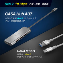 画像をギャラリービューアに読み込む, 【新製品登場】CASA Hub A07 USB-C接続 Gen2 10Gbps対応 7 in 1 多機能高速ハブ ＋ CASA M100+ USB3.1 Gen2 USB-C to USB-Aケーブル
