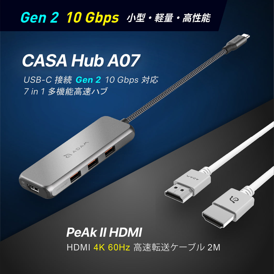 【新製品登場】CASA Hub A07 USB-C接続 Gen2 10Gbps対応 7 in 1 多機能高速ハブ ＋ PeAk II Ultra HD 4K 60Hz HDMI映像・音声高速転送ケーブル 2M