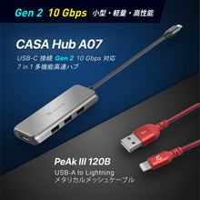 画像をギャラリービューアに読み込む, 【新製品登場】CASA Hub A07 USB-C接続 Gen2 10Gbps対応 7 in 1 多機能高速ハブ ＋ PeAk III Lightning Cable 120B メタリカルメッシュケーブル
