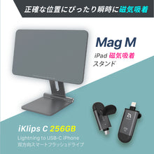 画像をギャラリービューアに読み込む, Mag M iPad 磁気吸着スタンド + iKlips C Lightning To USB−C iPhone 双方向スマートフラッシュドライブ 256GB
