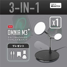 画像をギャラリービューアに読み込む, OMNIA M3+ Apple MFW認証 3 in 1 MagSafe対応 ワイヤレス充電スタンド
