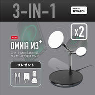 【2入セット】OMNIA M3+ Apple MFW認証 3 in 1 MagSafe対応 ワイヤレス充電スタンド