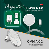 OMNIA M Kitマグネット吸着式充電キット + OMNIA C2 車用急速磁気充電器