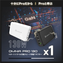 画像をギャラリービューアに読み込む, OMNIA Pro 130 130W 4ポートトラベル万能スピード充電アダプター
