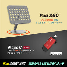 画像をギャラリービューアに読み込む, 【新製品登場】Pad 360 - アルミ合金製 回転・折り畳み式タブレットスタンド ＋ iKlips C Lightning To USB−C iPhone 双方向スマートフラッシュドライブ (128GB)
