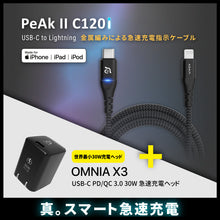 画像をギャラリービューアに読み込む, PeAk II C120i USB-C to Lightningスマート急速充電インジケート伝送充電ケーブル + OMNIA X3 USB-C PD / QC 3.0 30W ミニ急速電源サプライヤー
