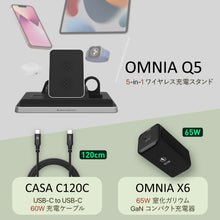 画像をギャラリービューアに読み込む, OMNIA Q5 5 in 1 ワイヤレス充電ステーション + OMNIA X6 65W 窒化ガリウム GaN コンパクト充電器 + CASA C120C 60W USB-C to USB-C 充電＆データ転送ケーブル
