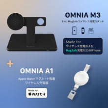 画像をギャラリービューアに読み込む, OMNIA M3  3 in1 MagSafeワイヤレス充電スタンド + OMNIA A1 Apple Watchマグネット吸着ワイヤレス充電器
