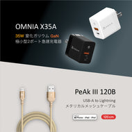 【新製品登場】OMNIA X35A - 35W 窒化ガリウム GaN 極小型2ポート急速充電器 ＋ PeAk III Lightning Cable 120B メタリカルメッシュケーブル（1.2M）