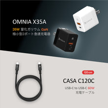 画像をギャラリービューアに読み込む, 【新製品登場】OMNIA X35A - 35W 窒化ガリウム GaN 極小型2ポート急速充電器 ＋ CASA C120C 60W USB-C to USB-C 充電＆データ転送ケーブル（1.2M）

