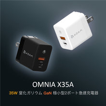 画像をギャラリービューアに読み込む, 【新製品登場】OMNIA X35A - 35W 窒化ガリウム GaN 極小型2ポート急速充電器 ＋ CASA C200C 60W USB-C to USB-C 充電＆データ転送ケーブル（2M）
