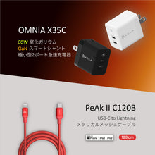 画像をギャラリービューアに読み込む, 【新製品登場】OMNIA X35C - 35W 窒化ガリウム GaN スマートシャント極小型2ポート急速充電器 ＋ PeAk II USB-C to Lightning Cable C120B メタリカルメッシュケーブル（1.2M）
