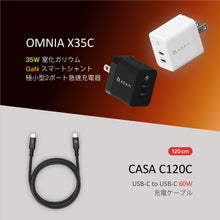 画像をギャラリービューアに読み込む, 【新製品登場】OMNIA X35C - 35W 窒化ガリウム GaN スマートシャント極小型2ポート急速充電器 ＋ CASA C120C 60W USB-C to USB-C 充電＆データ転送ケーブル（1.2M）
