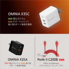 画像をギャラリービューアに読み込む, 【新製品登場】OMNIA X35C - 35W 窒化ガリウム GaN スマートシャント極小型2ポート急速充電器 ＋ OMNIA X35A - 35W 窒化ガリウム GaN 極小型2ポート急速充電器 ＋ PeAk II USB-C to Lightning Cable C200B メタリカルメッシュケーブル（2M）
